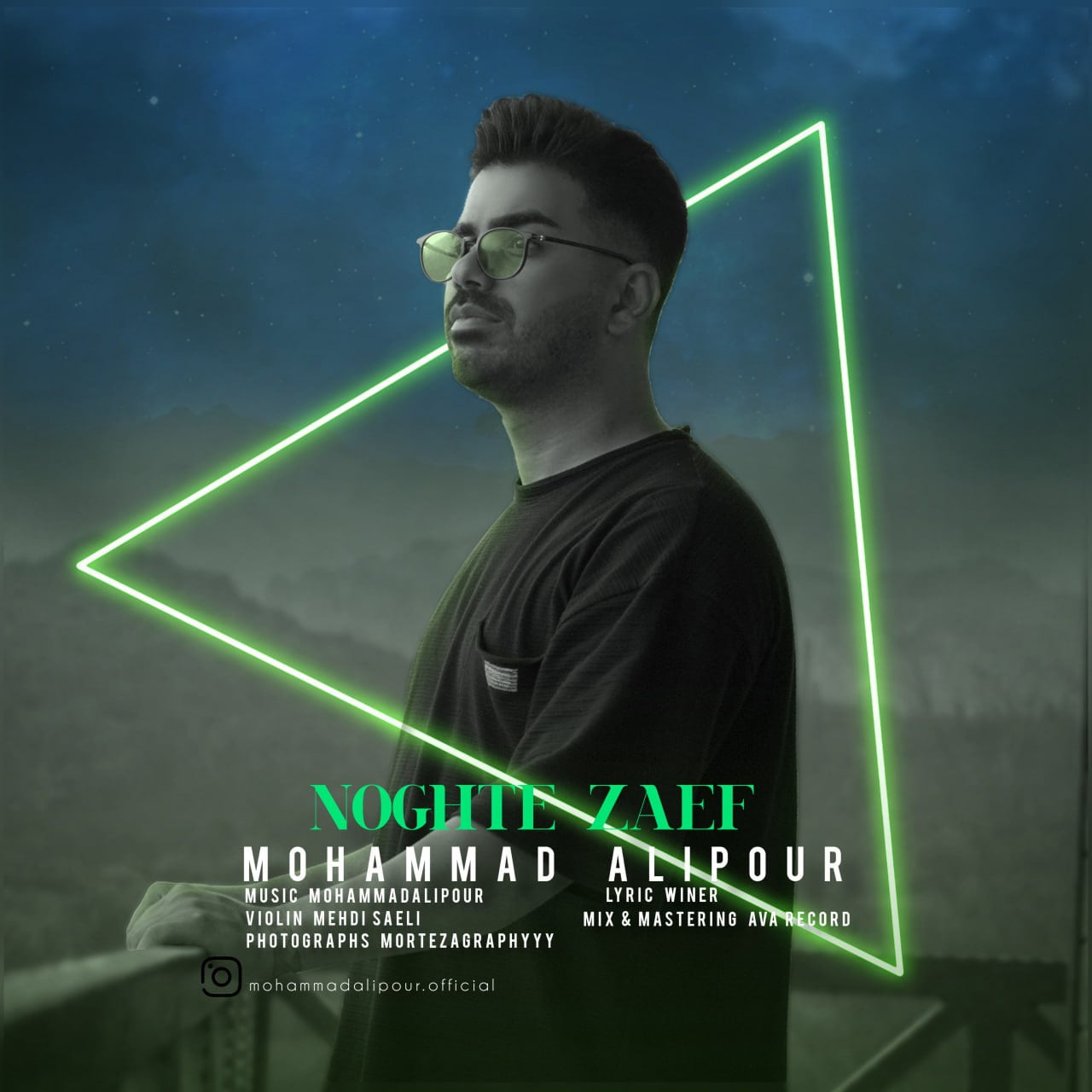 دانلود آهنگ جدید محمد علیپور با عنوان نقطه ضعف